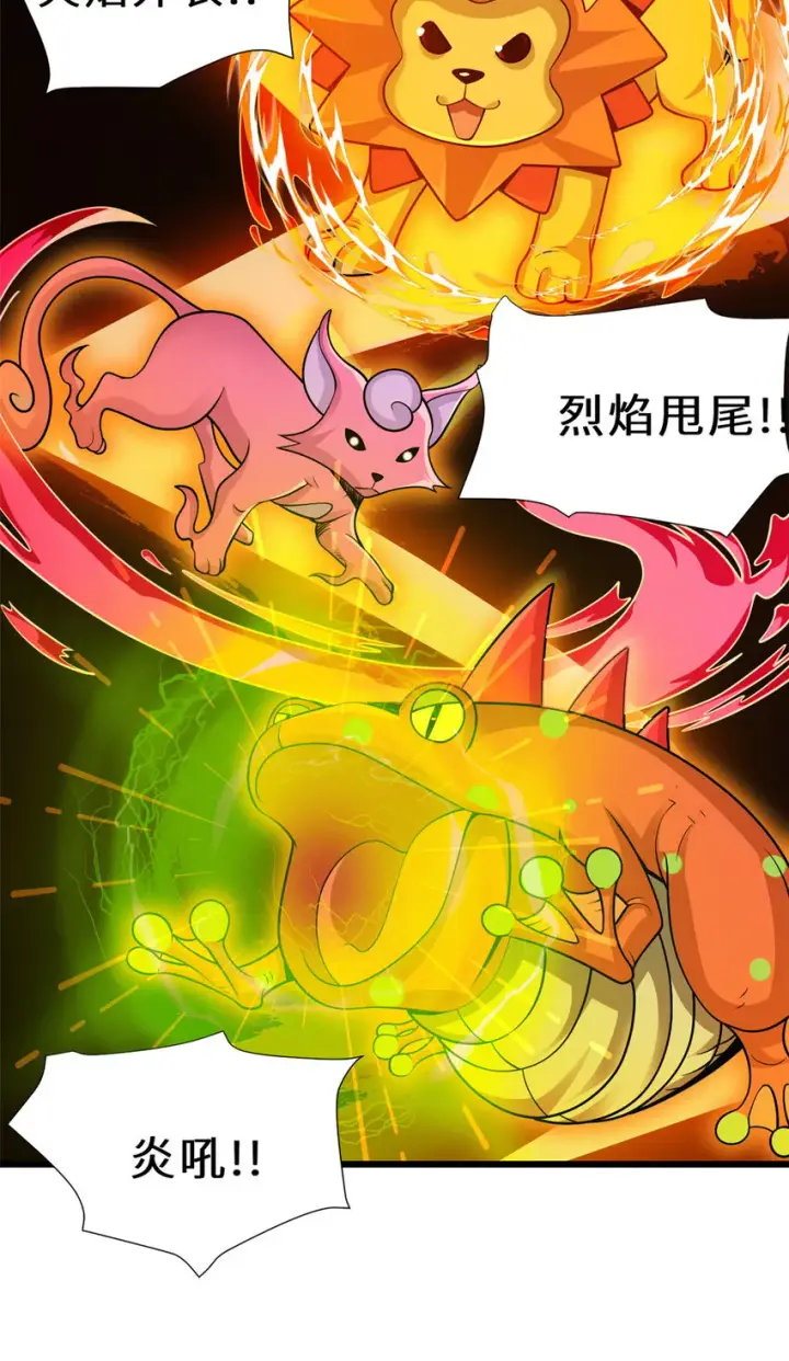 漫画《超神宠兽店》35 第二只星宠，孕育！第28张图