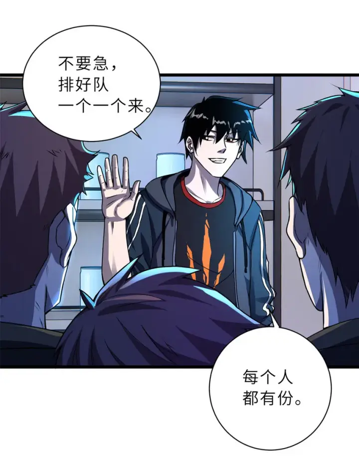 漫画《超神宠兽店》35 第二只星宠，孕育！第31张图