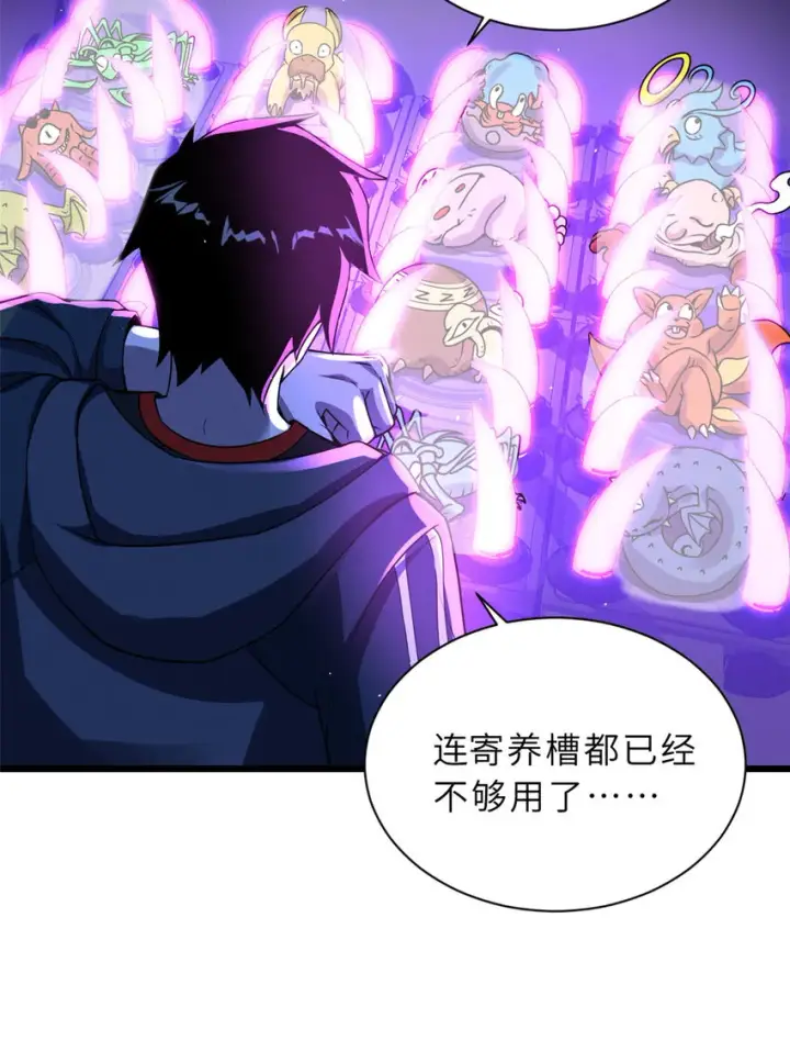 漫画《超神宠兽店》35 第二只星宠，孕育！第33张图