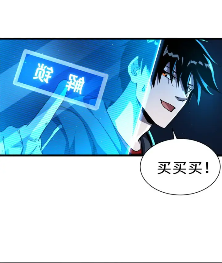 漫画《超神宠兽店》35 第二只星宠，孕育！第34张图