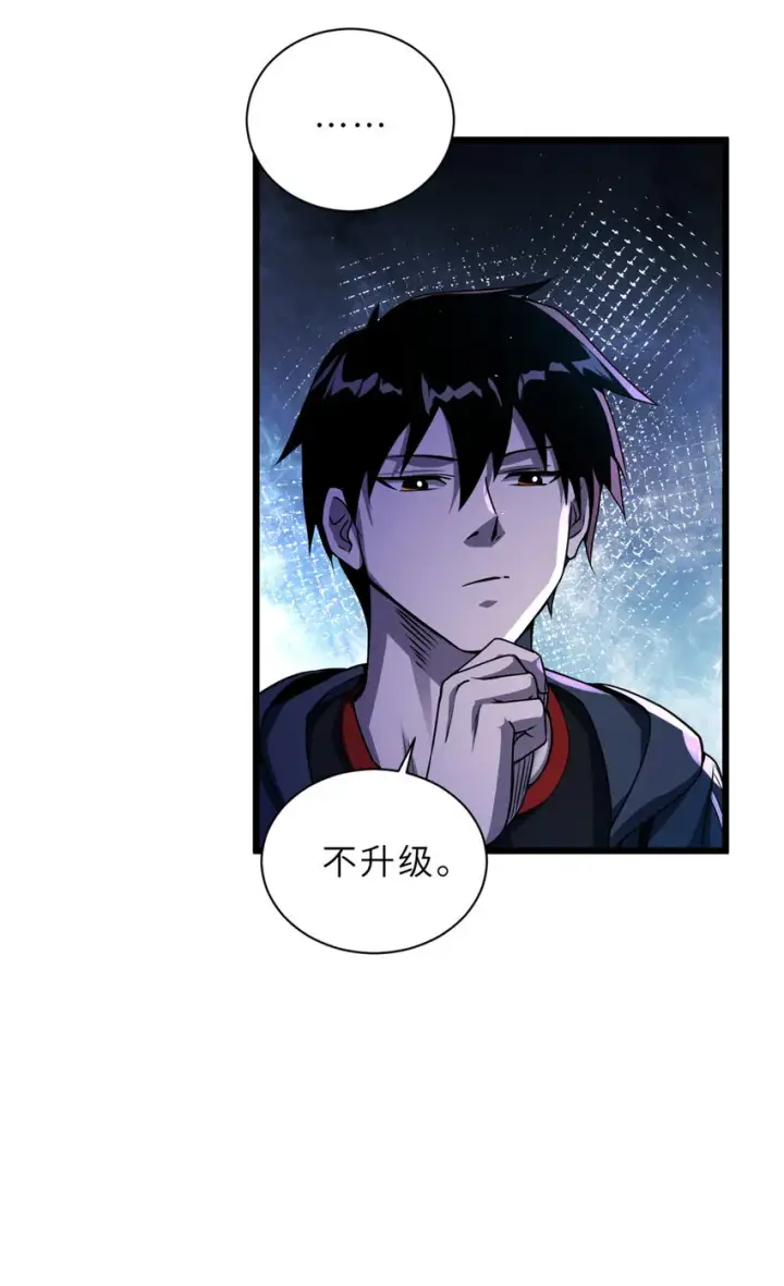 漫画《超神宠兽店》35 第二只星宠，孕育！第36张图