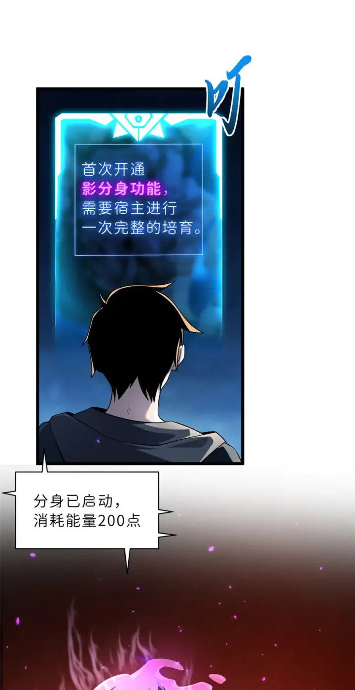 漫画《超神宠兽店》35 第二只星宠，孕育！第4张图