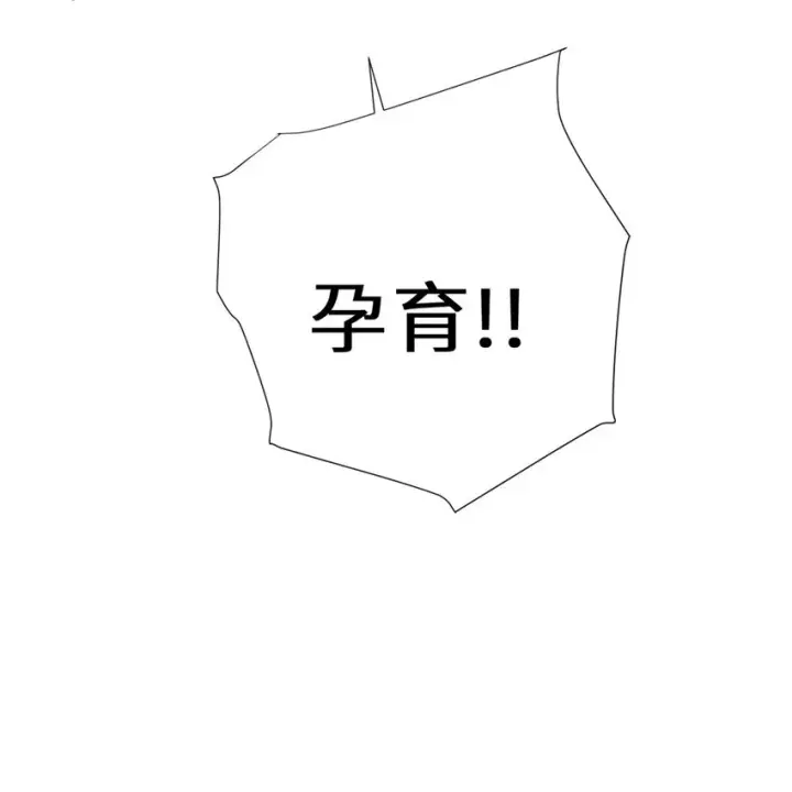 漫画《超神宠兽店》35 第二只星宠，孕育！第44张图