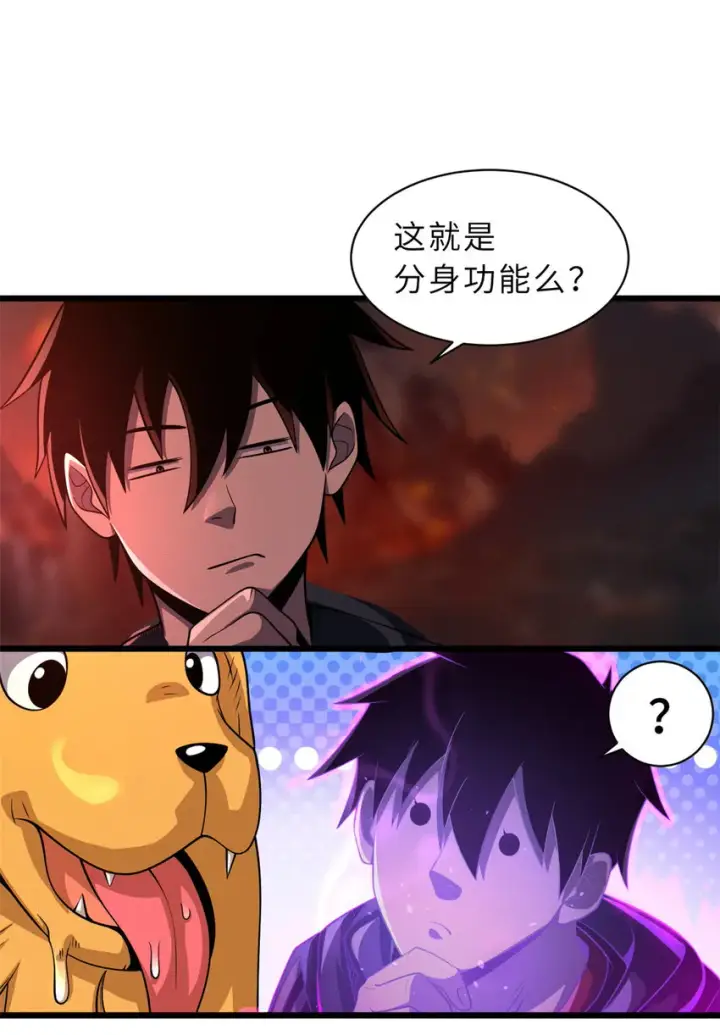 漫画《超神宠兽店》35 第二只星宠，孕育！第7张图