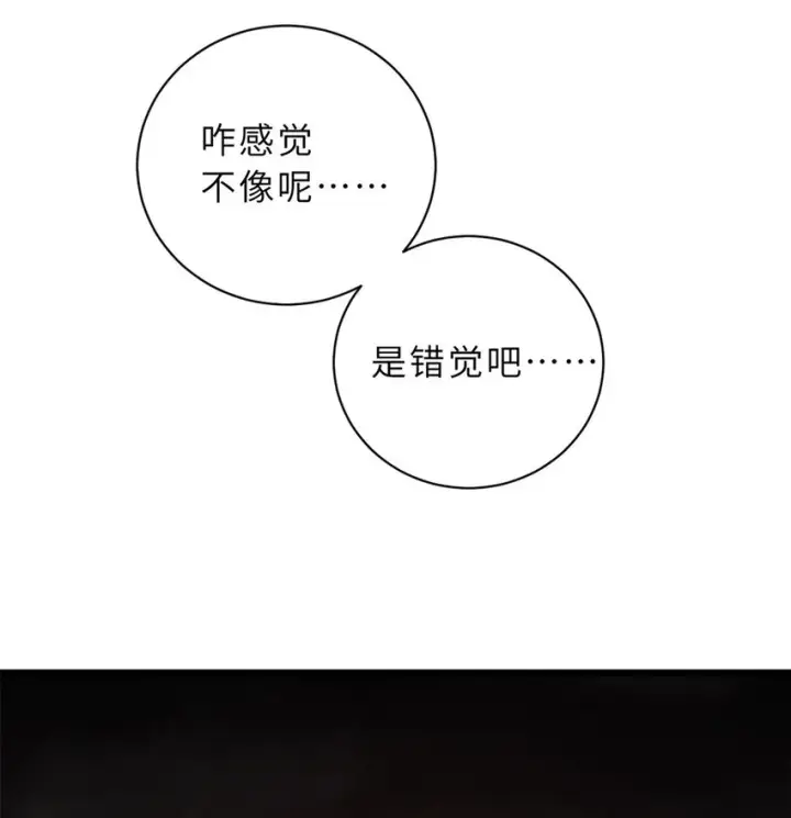 漫画《超神宠兽店》35 第二只星宠，孕育！第8张图