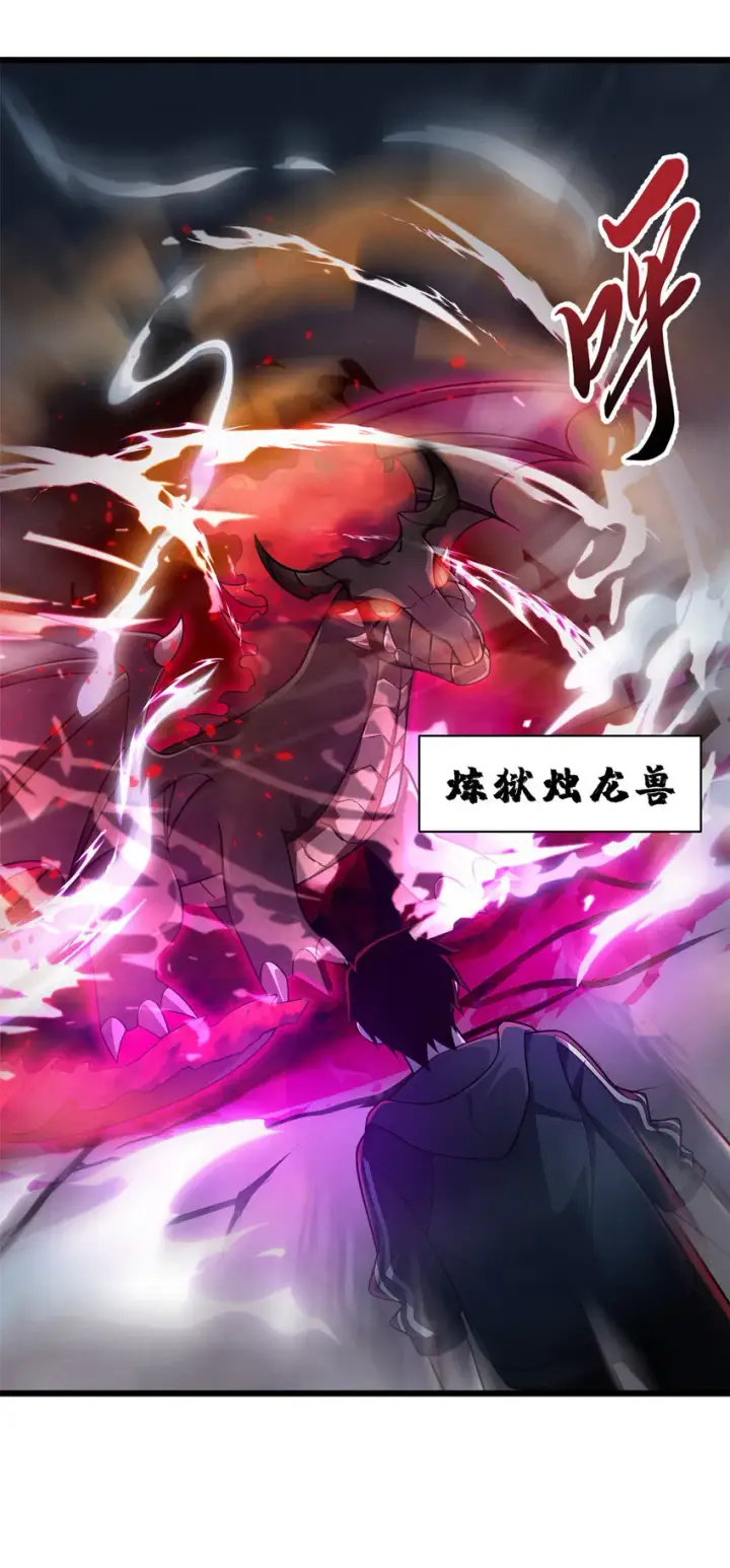 漫画《超神宠兽店》36 小小的展示一下第10张图