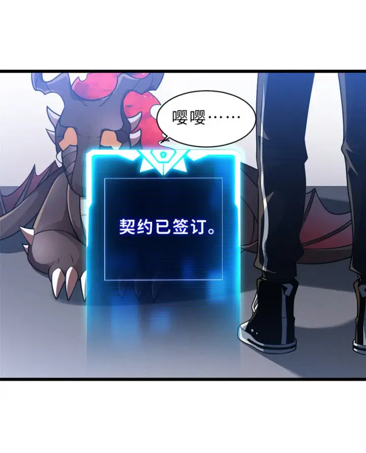 漫画《超神宠兽店》36 小小的展示一下第18张图