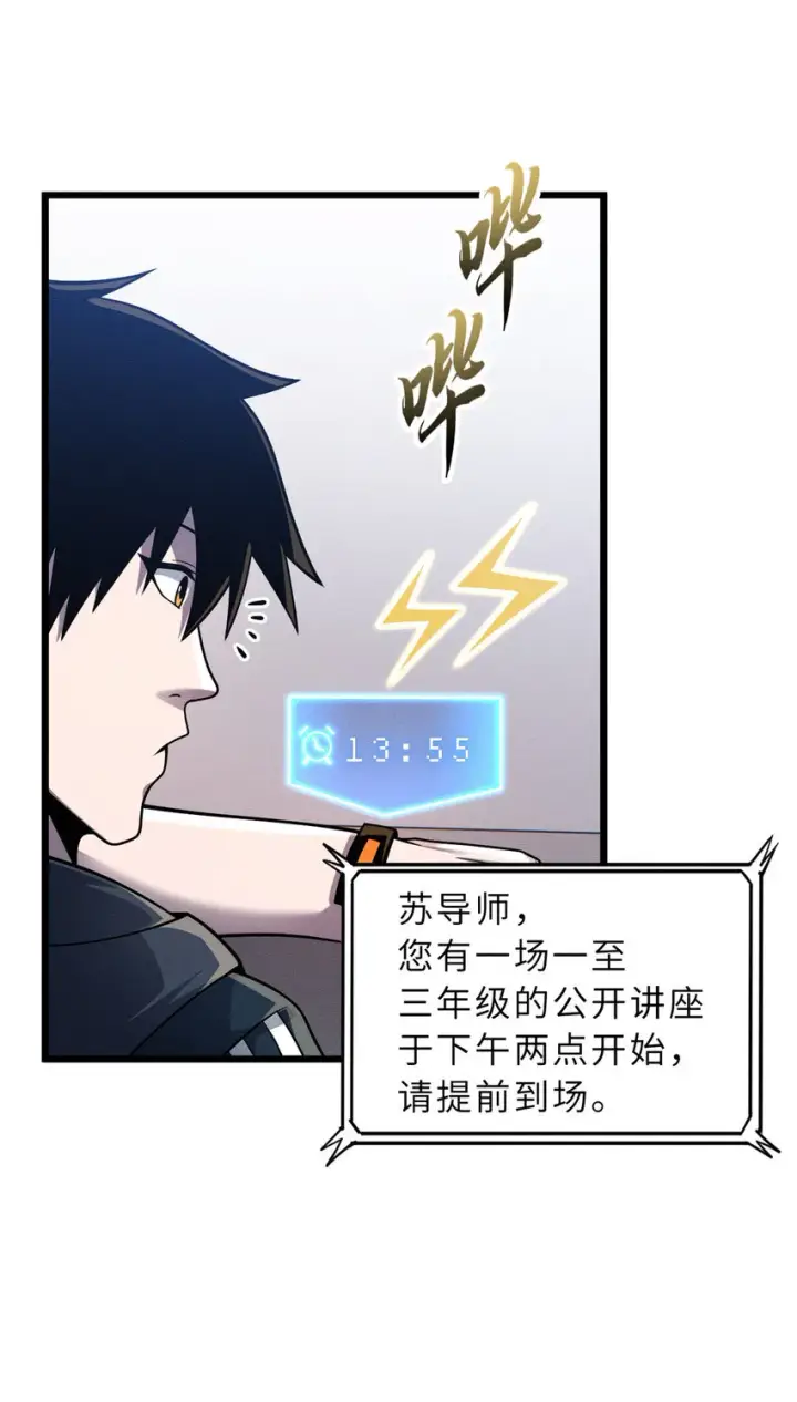漫画《超神宠兽店》36 小小的展示一下第19张图