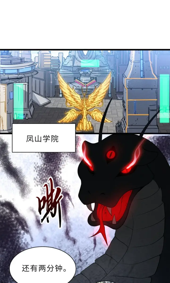 漫画《超神宠兽店》36 小小的展示一下第20张图