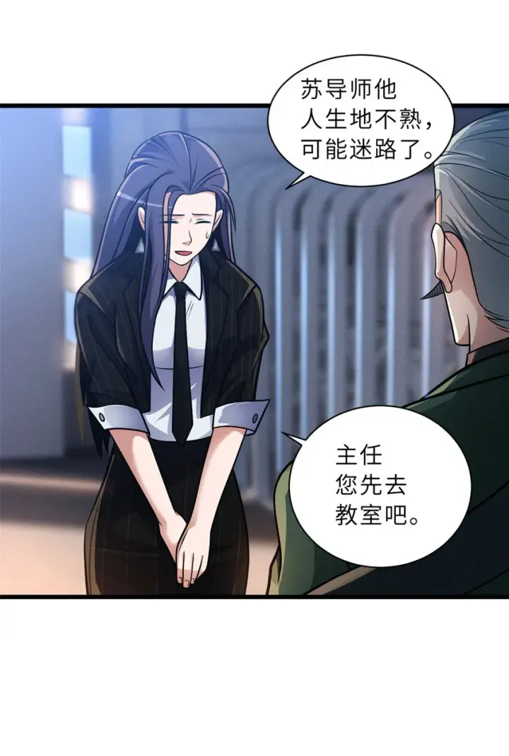 漫画《超神宠兽店》36 小小的展示一下第22张图