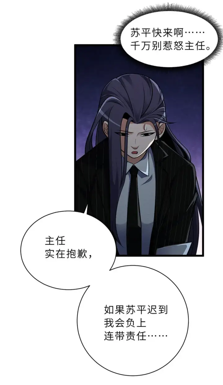 漫画《超神宠兽店》36 小小的展示一下第24张图