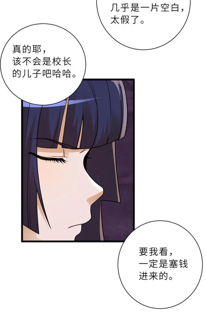 漫画《超神宠兽店》36 小小的展示一下第29张图