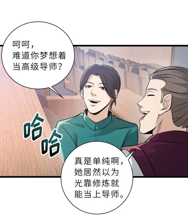 漫画《超神宠兽店》36 小小的展示一下第31张图