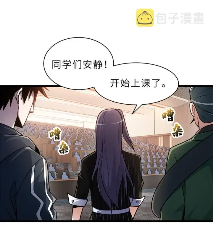 漫画《超神宠兽店》36 小小的展示一下第32张图