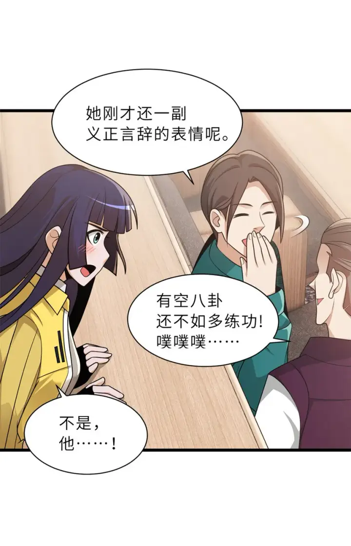 漫画《超神宠兽店》36 小小的展示一下第37张图