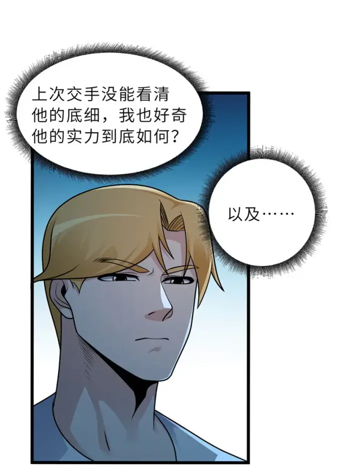 漫画《超神宠兽店》36 小小的展示一下第43张图