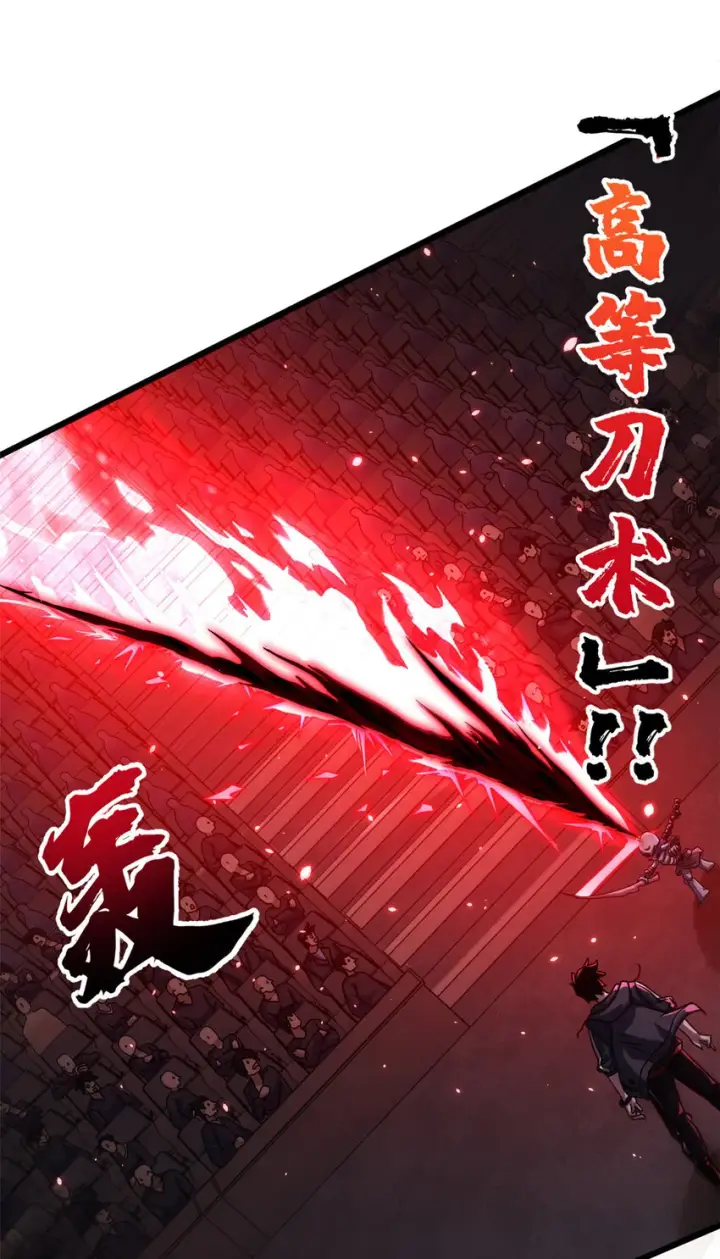 漫画《超神宠兽店》36 小小的展示一下第55张图