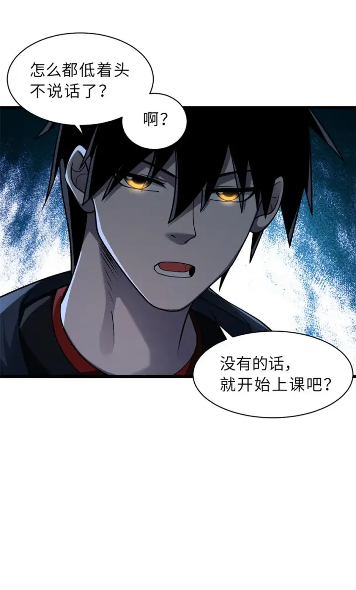 漫画《超神宠兽店》37 秘境！第10张图