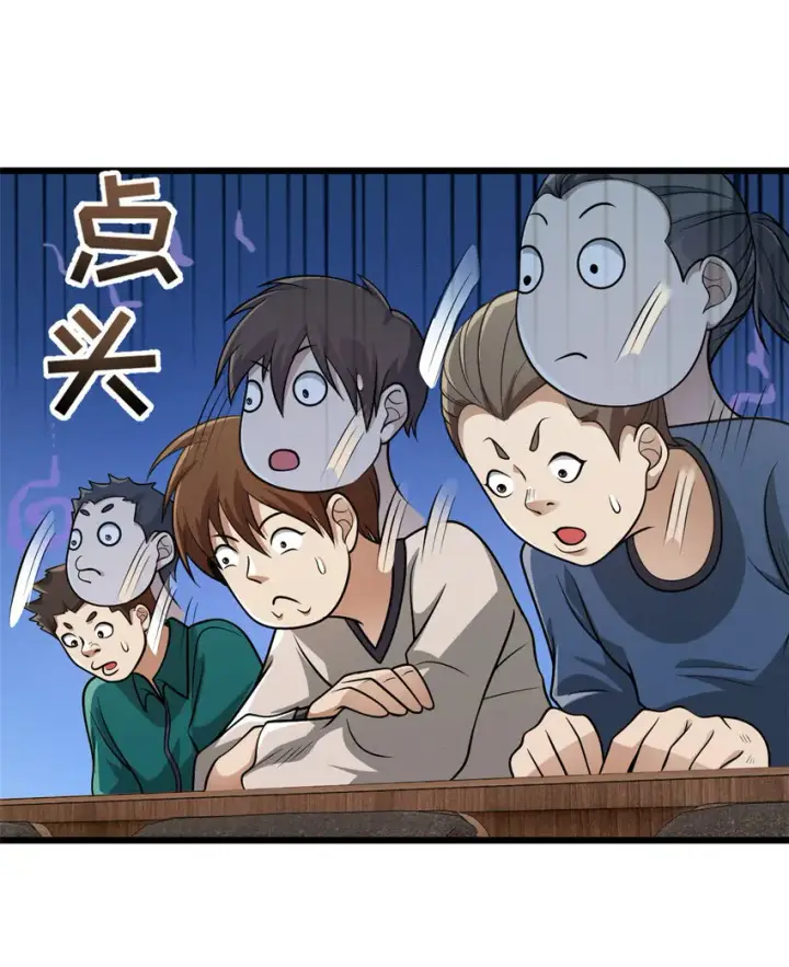 漫画《超神宠兽店》37 秘境！第11张图