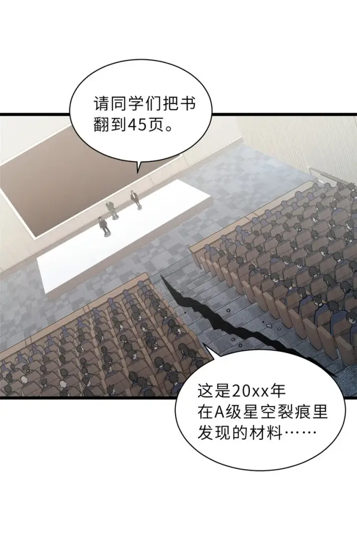 漫画《超神宠兽店》37 秘境！第12张图