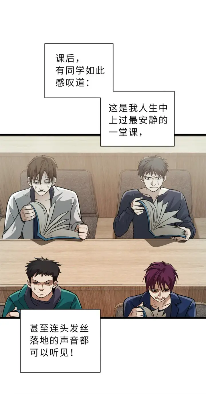 漫画《超神宠兽店》37 秘境！第13张图