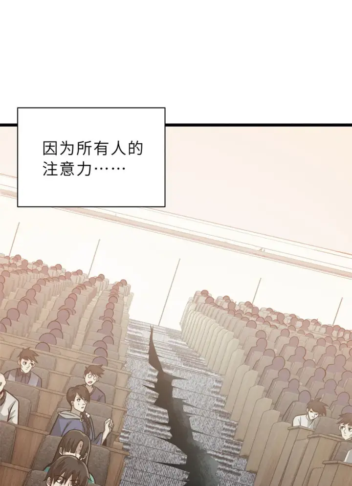 漫画《超神宠兽店》37 秘境！第15张图