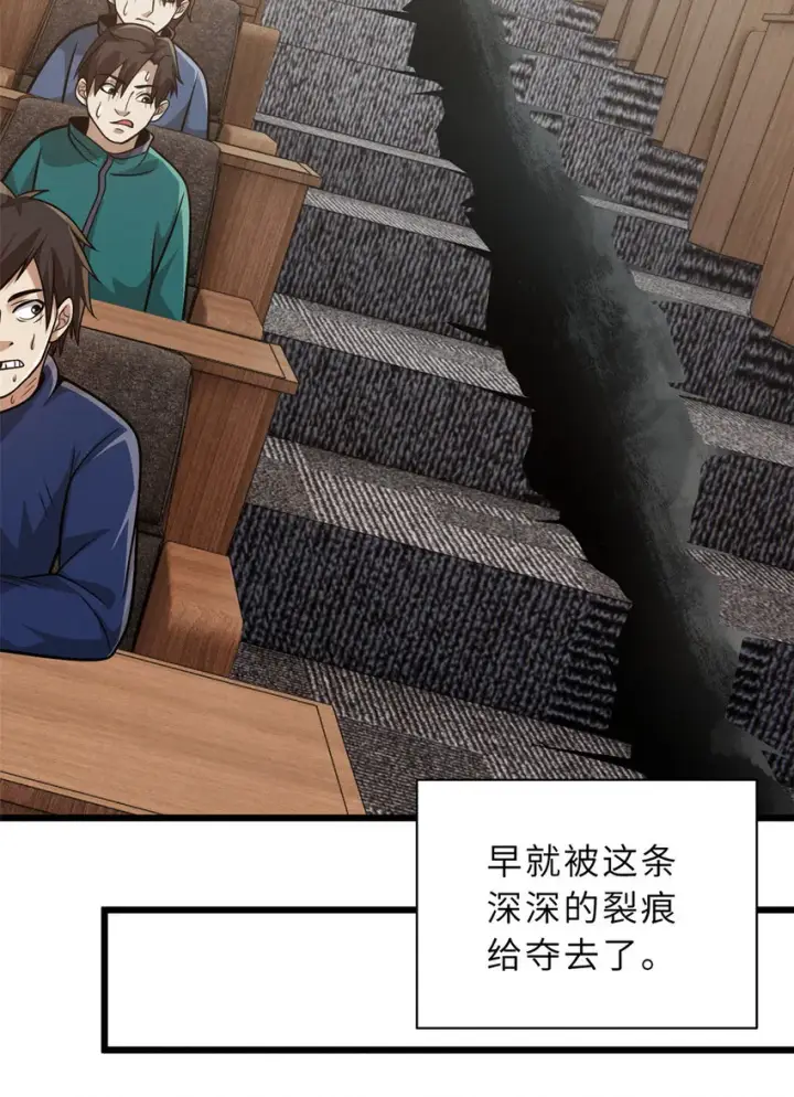 漫画《超神宠兽店》37 秘境！第16张图