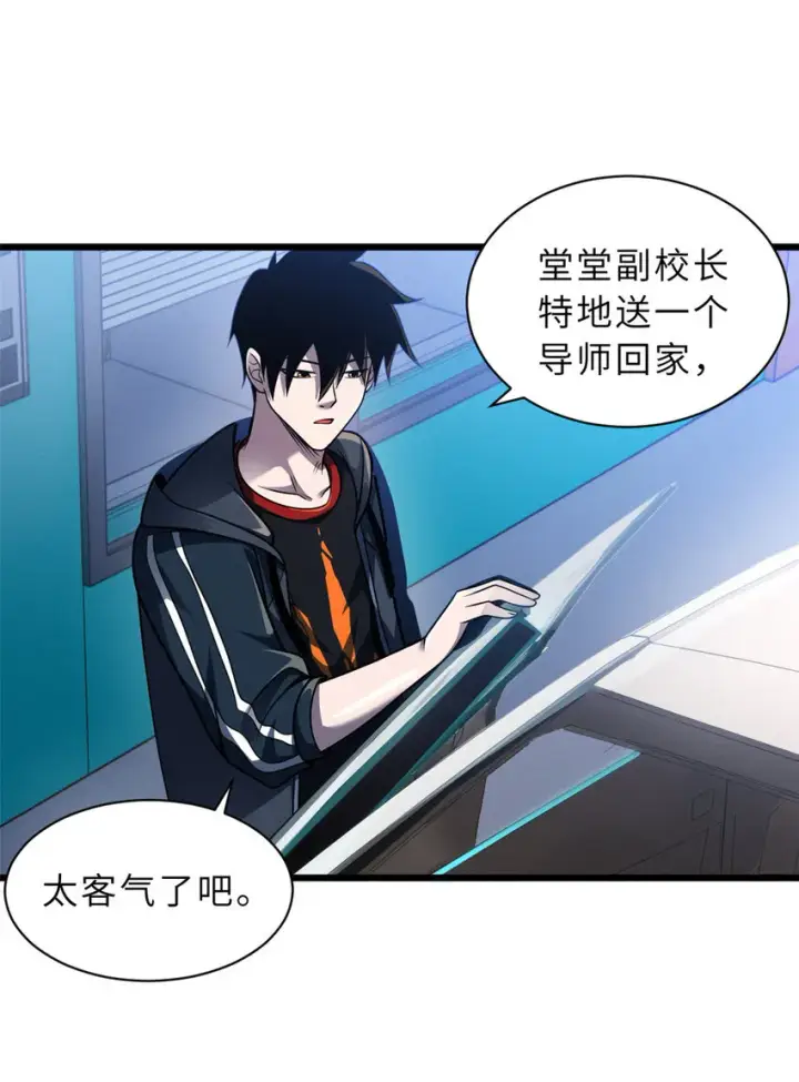 漫画《超神宠兽店》37 秘境！第18张图