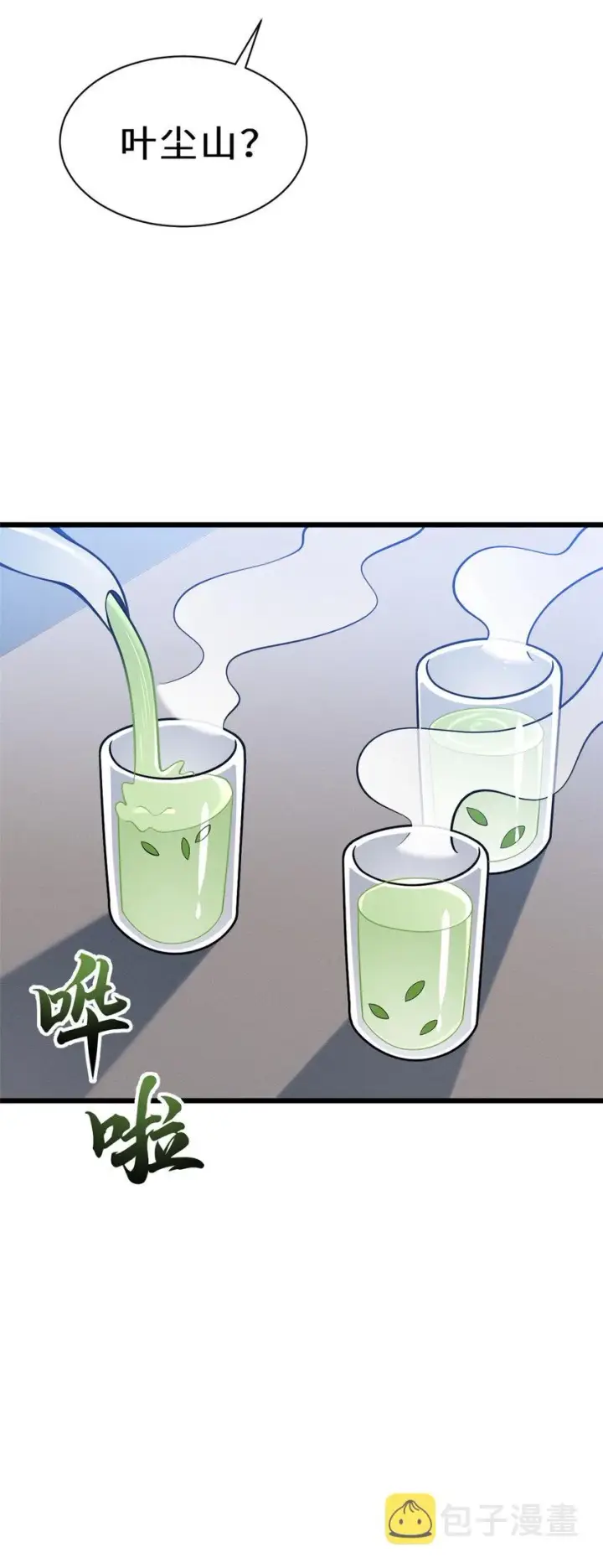 漫画《超神宠兽店》37 秘境！第23张图