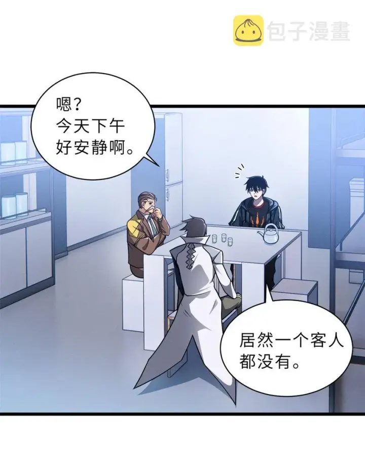 漫画《超神宠兽店》37 秘境！第24张图