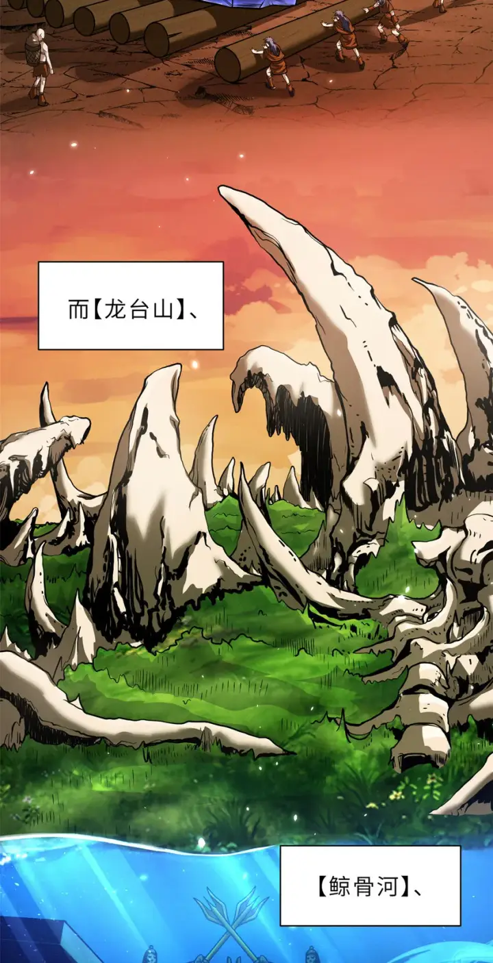 漫画《超神宠兽店》37 秘境！第37张图