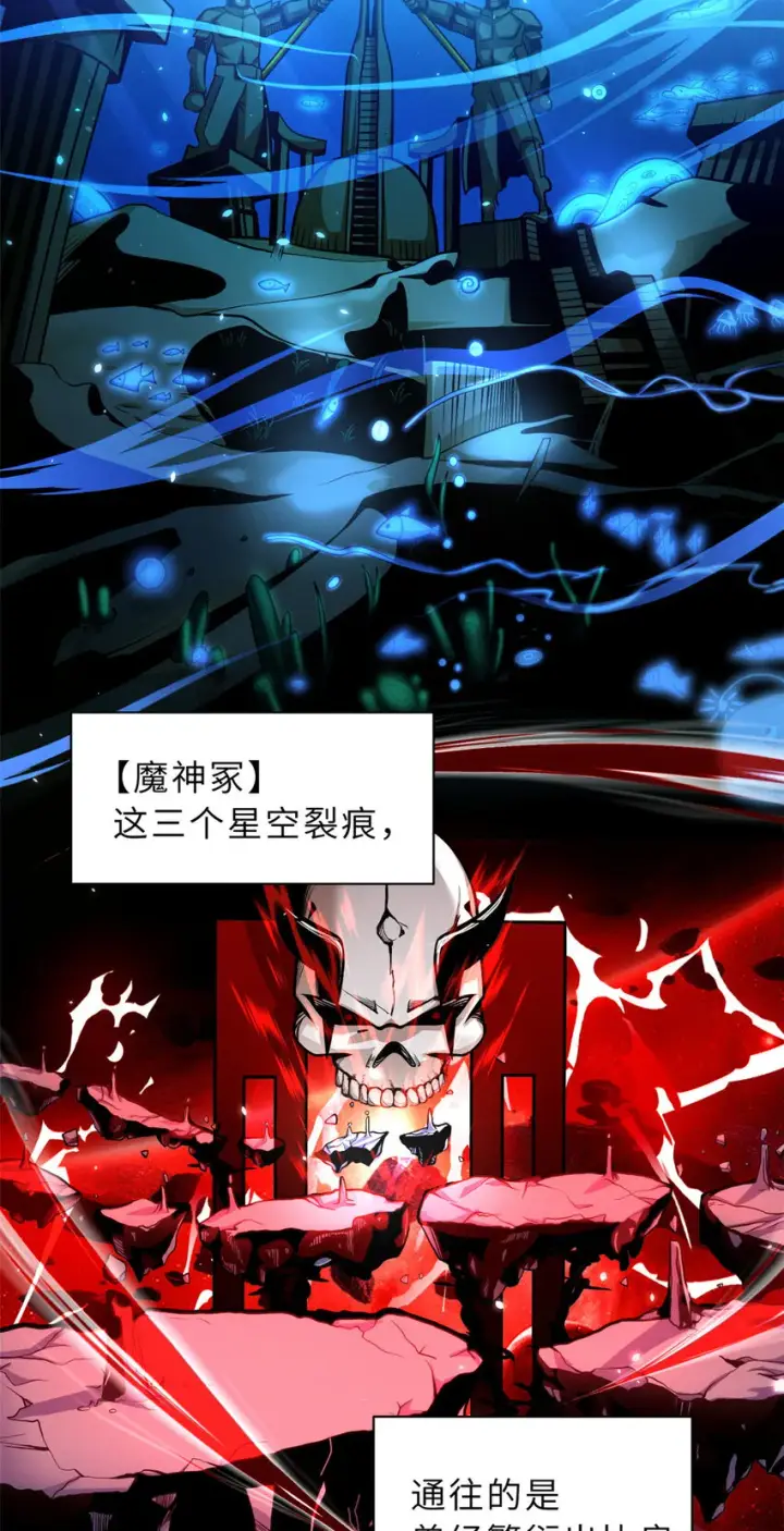 漫画《超神宠兽店》37 秘境！第38张图