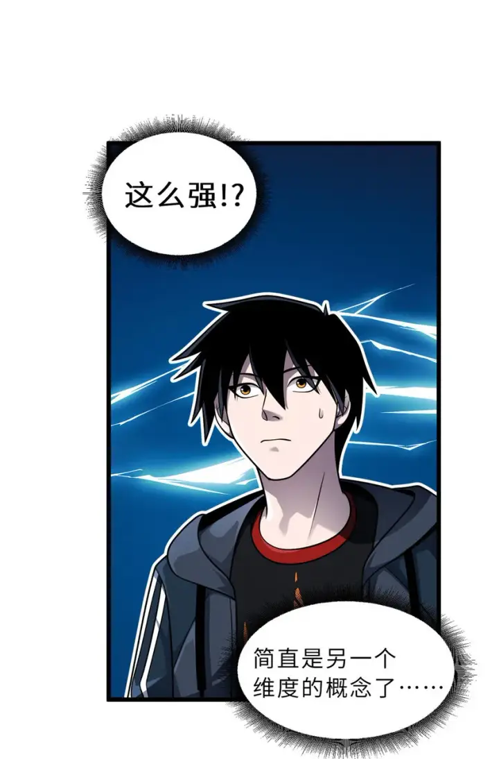 漫画《超神宠兽店》37 秘境！第40张图