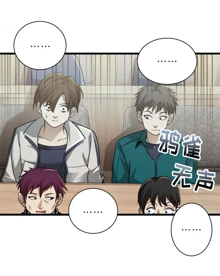 漫画《超神宠兽店》37 秘境！第9张图