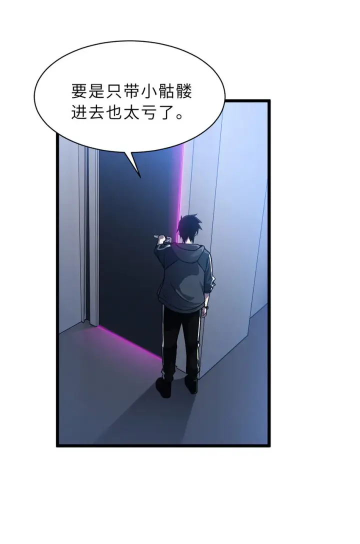 漫画《超神宠兽店》38 龙王传承地！第15张图