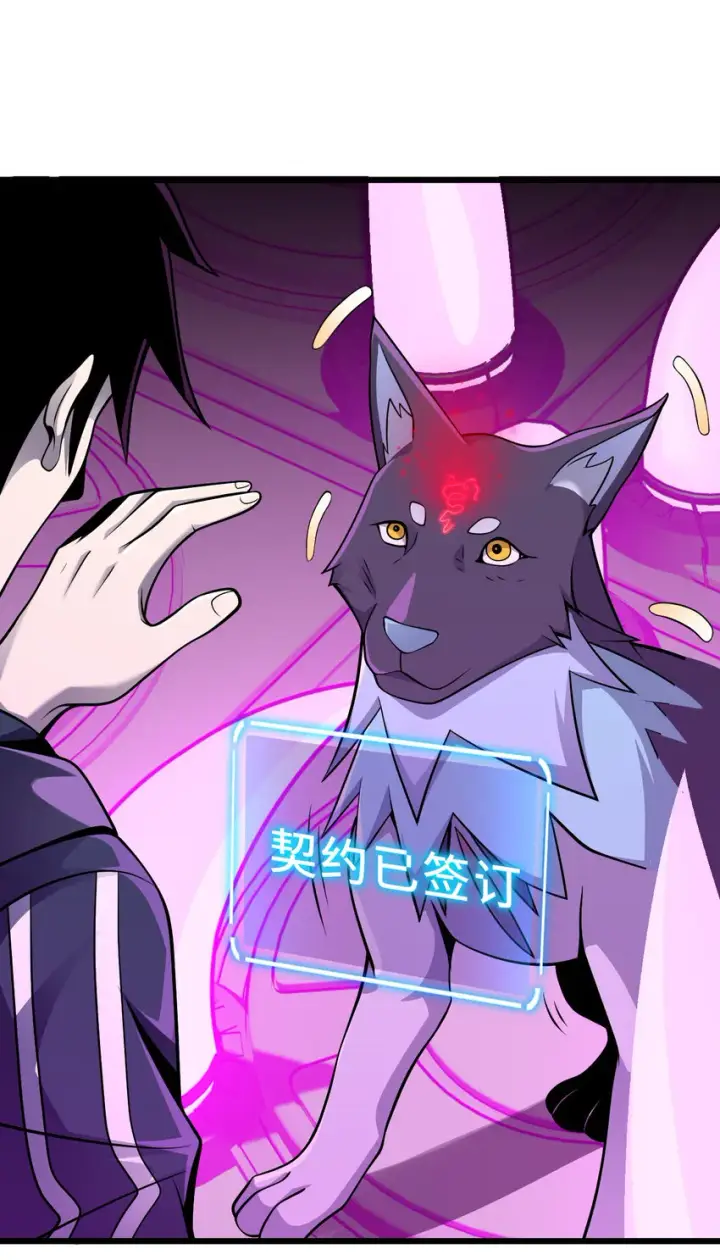 漫画《超神宠兽店》38 龙王传承地！第19张图