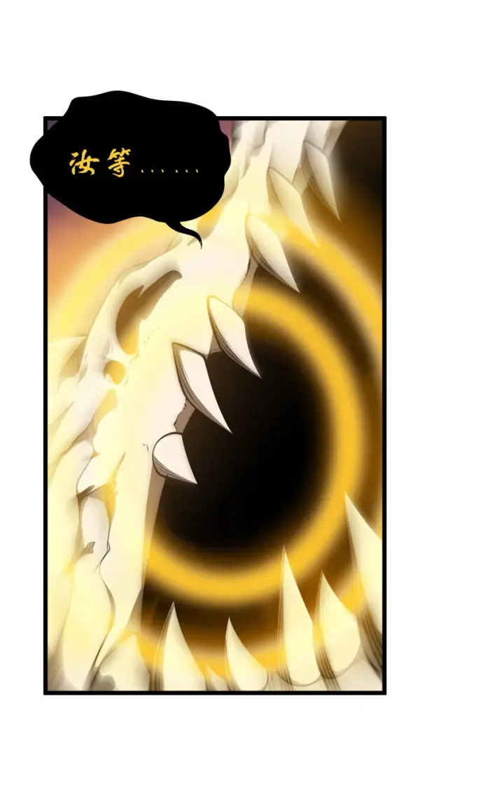 漫画《超神宠兽店》38 龙王传承地！第27张图