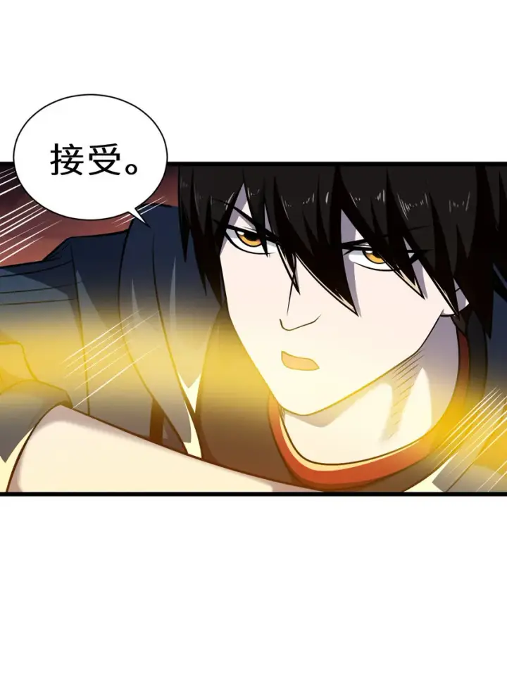 漫画《超神宠兽店》38 龙王传承地！第29张图