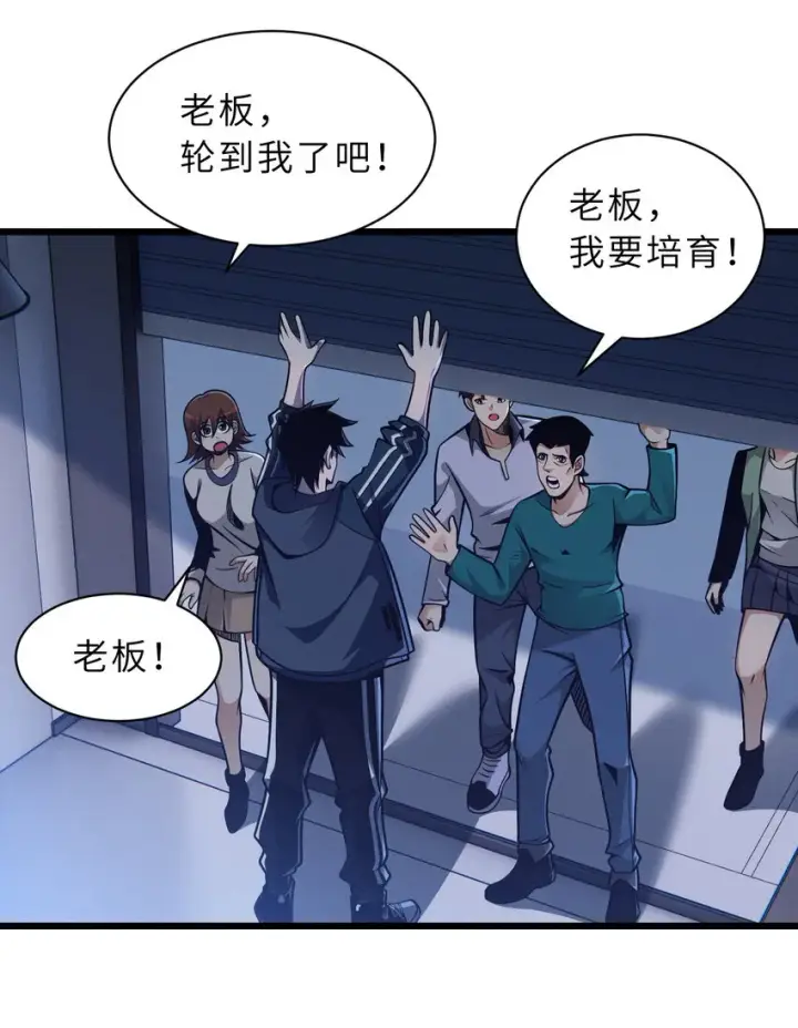 漫画《超神宠兽店》38 龙王传承地！第3张图