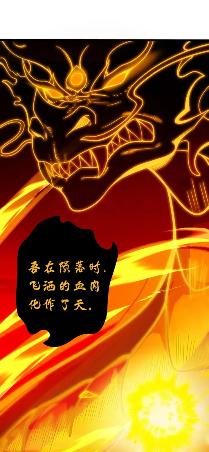 漫画《超神宠兽店》38 龙王传承地！第37张图