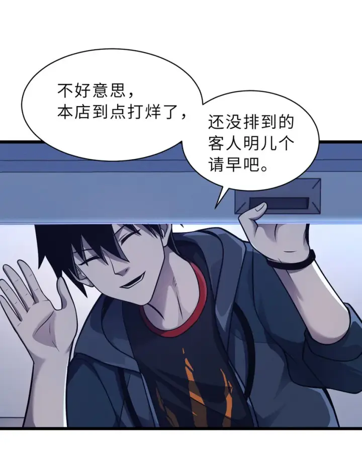漫画《超神宠兽店》38 龙王传承地！第4张图