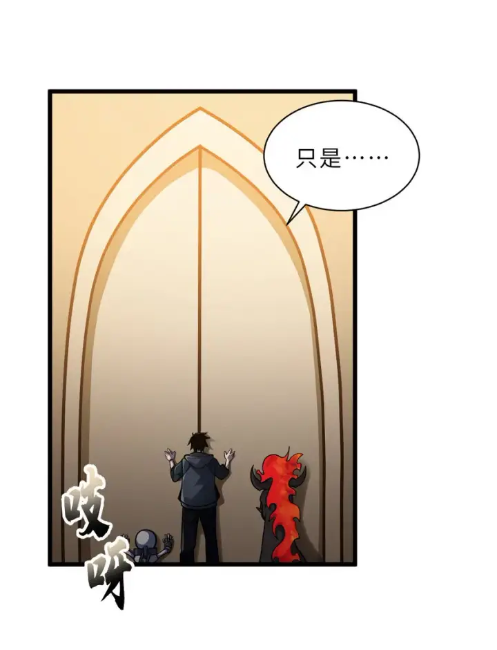 漫画《超神宠兽店》38 龙王传承地！第42张图