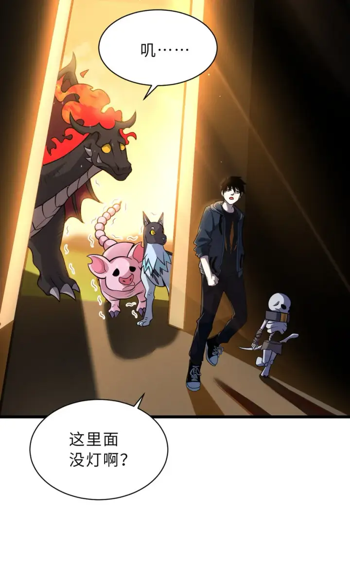 漫画《超神宠兽店》38 龙王传承地！第45张图
