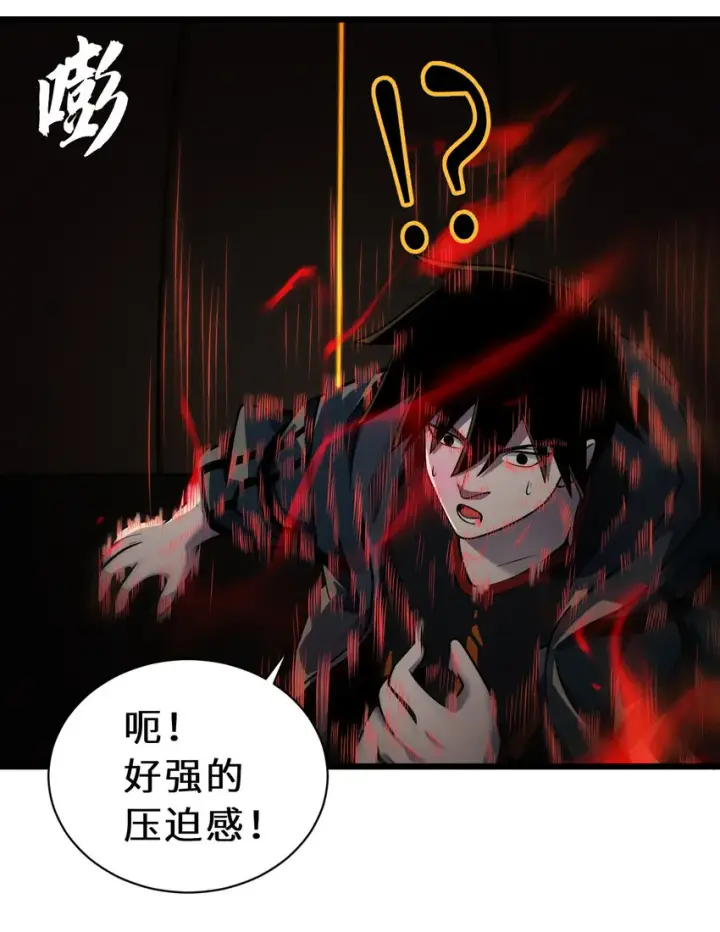 漫画《超神宠兽店》38 龙王传承地！第48张图