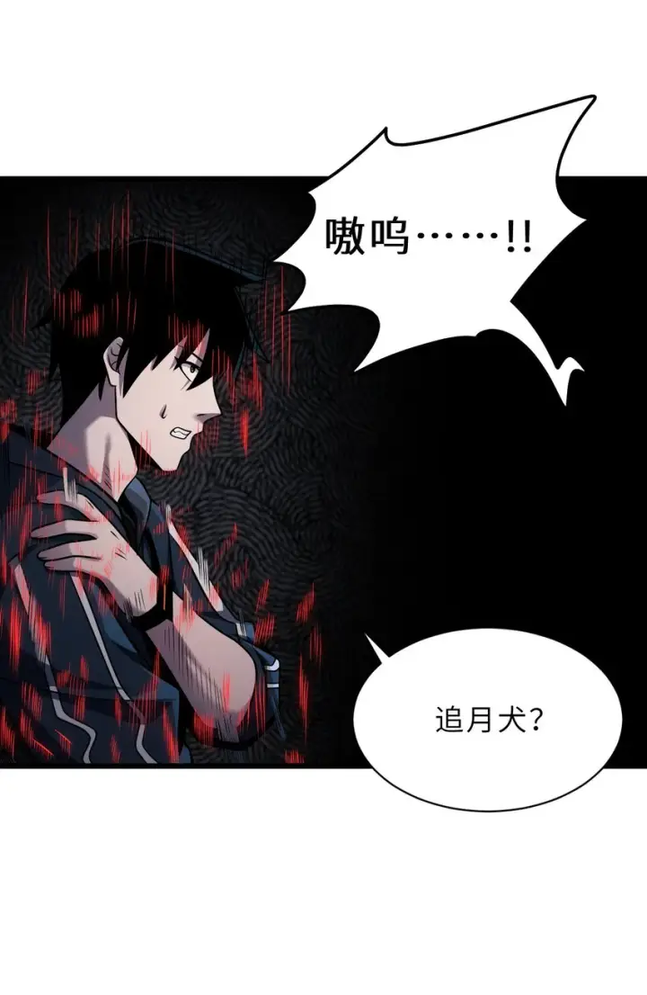 漫画《超神宠兽店》38 龙王传承地！第49张图