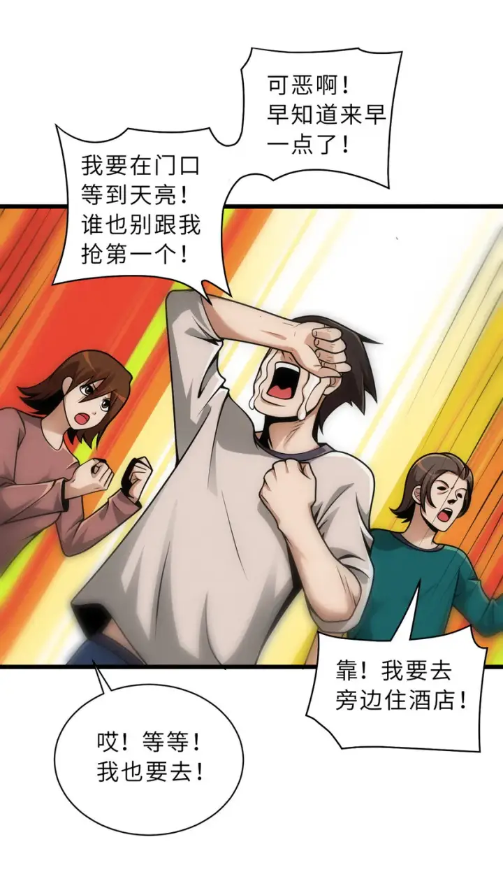 漫画《超神宠兽店》38 龙王传承地！第5张图
