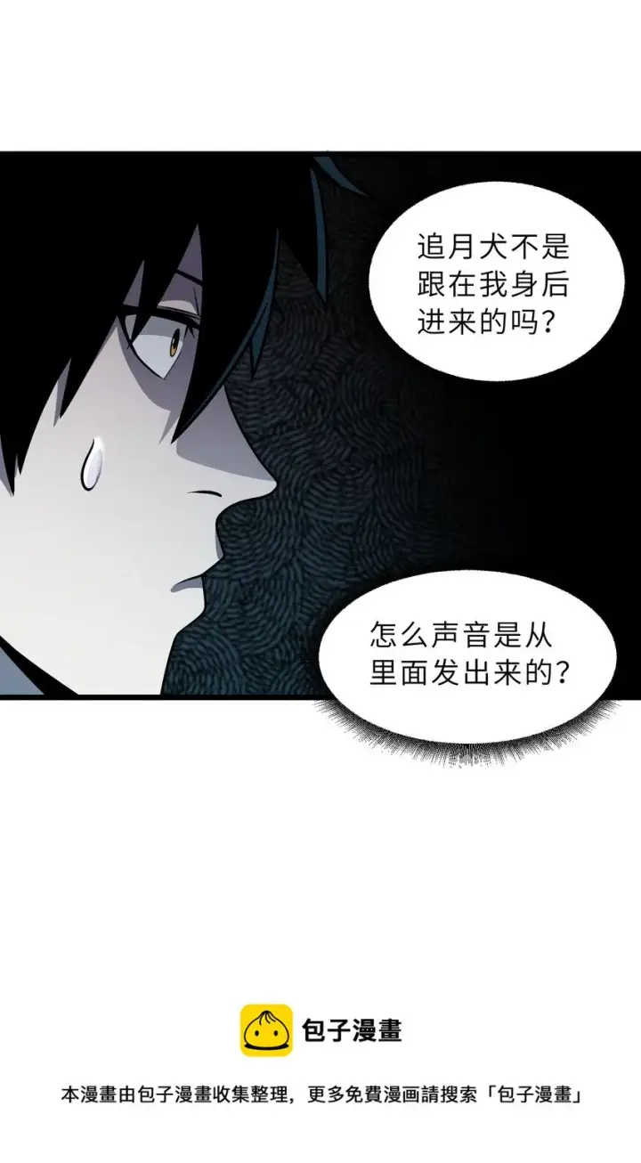 漫画《超神宠兽店》38 龙王传承地！第50张图