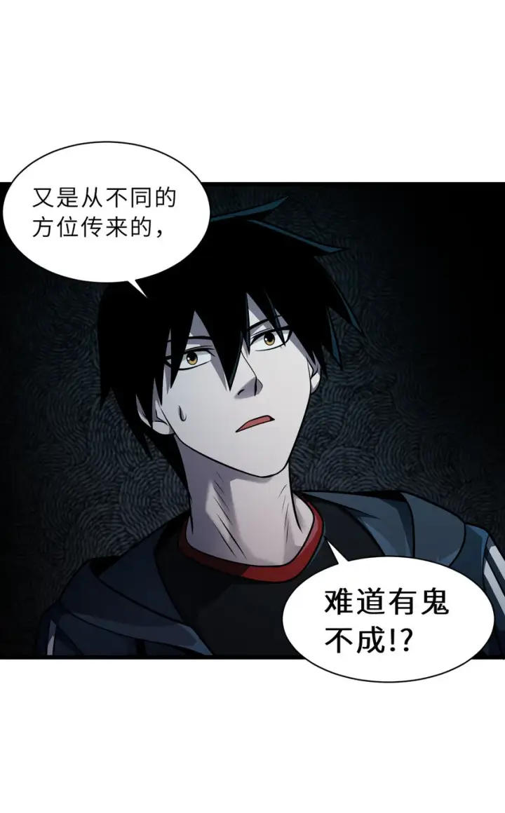 漫画《超神宠兽店》38 龙王传承地！第52张图
