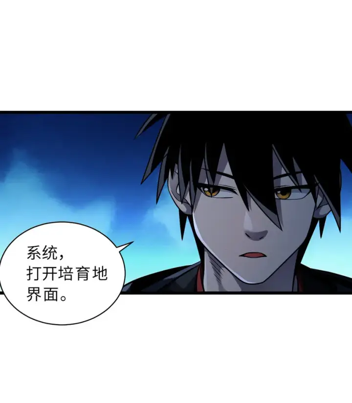 漫画《超神宠兽店》38 龙王传承地！第7张图