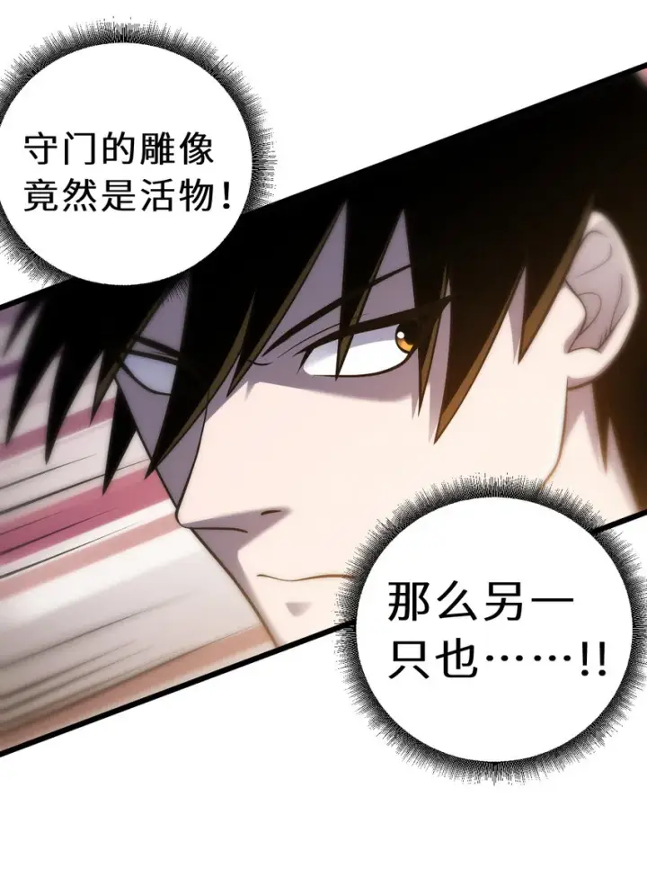 漫画《超神宠兽店》39 龙骨塔谜题第14张图